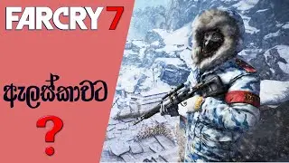 Far Cry MP Game Set In Alaskan Wilderness Reportedly In Development | Far Cry 7 (Sinhala)(2023)