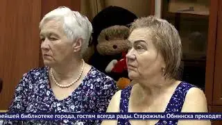 Обнинские новости (за 9 августа 2024)