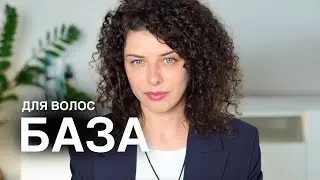 Что входит в уход за волосами: зачем нужны средства для волос и как их выбрать