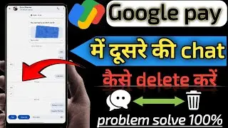 how to delete chat on google pay 2024| google pay se dusre ki chat kaise delete kare | #gpay