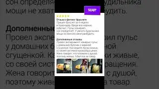 Отзывы на Ozon как смысл жизни 
