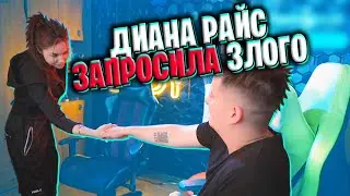 ДИАНА РАЙС ПРЕДЛОЖИЛА ЗЛОМУ СТАНЦЕВАТЬ / ГОЛЫЙ ЗЛОЙ У ДИАНЫ РАЙС В ТЕЛЕФОНЕ / ZLOY ROFLS
