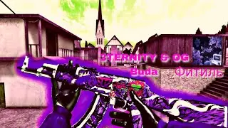 3TERNITY & OG Buda - Фитиль #video #рекомендации #axlebolt #games #axlebolt #movies #music