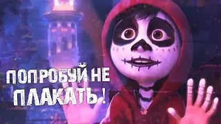 Тайна Коко - обзор картины, от которой ты будешь реветь.