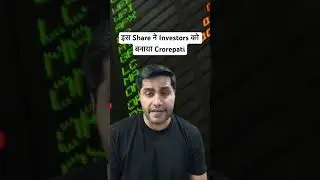 This multibagger made its investors Crorepati #shorts #trendingshorts #sharemarket #stockmarket