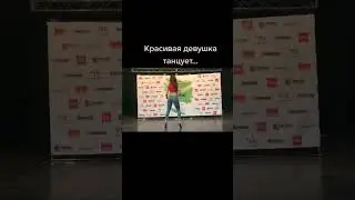 красивая девушка танцует #shorts