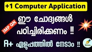 Plus One Computer Application Exam Oct 2023 Important Questions | +1 CA Sure Questions & Topics