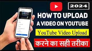 How to Upload Videos on YouTube | YouTube Video Upload Karne Ka Sahi Tarika 2024 | कोई नहीं बताएगा🙏