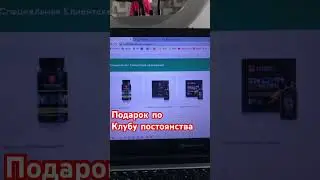 Подарок по клубу постоянства, за покупки 3 месяца с Сибирском. #siberianwellness #сибирскоездоровье