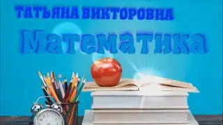 Математика. Виды многоугольников. Свойства квадрата и прямоугольника. 2 класс. Урок 66