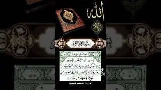 Surah Quresh #Surahquresh