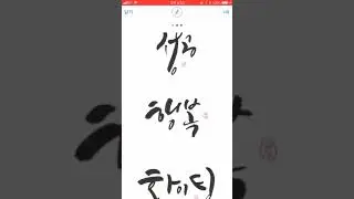 캐시그라피 콜라보 데모