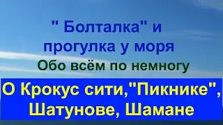 НЕ ТРАТЬТЕ ДЕНЬГИ НА КОНЦЕРТЫ,А ЛУЧШЕ К НАМ НА МОРЕ!