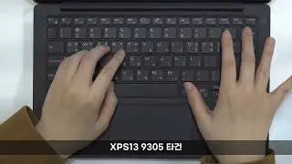 델 XPS13 9305 & 9310 키보드 타건