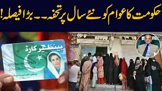 Utility Items Prices Surge: Govt Huge Decision Over Utility Stores In Pakistan