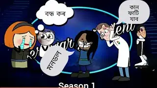BEJORGAR GOT TALENT / Assamese comedy/mondol