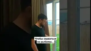 Когда всю неделю ждал выходных, чтобы поехать на рыбалку!