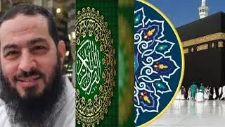 سورة الفاتحة بصوت فضيلة الشيخ / محمد عبد الباقي
