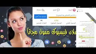 طريقة إنشاء إعلان فيسبوك Method : Ads 25$ Facebook