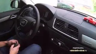 Вождение Урок №1 часть 1 подготовка рабочего места водителя Audi Q3 (Ауди ку3)
