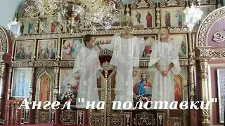 Ангел на полставки.