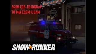 #snowrunner (кооп) стрим в 2к. Батраки в Канаде #15.