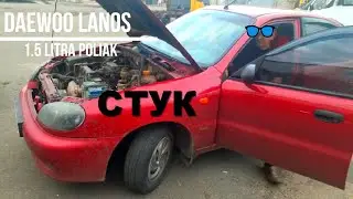 DEO LANOS (DAEWOO) KNOCK THAT COULDN'T BE FOUND FOR A LONG TIME...