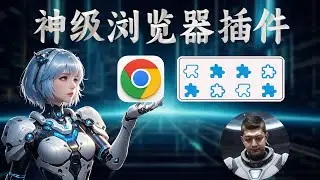 Chrome God-Level Extension Share: ScriptCat, ad blocking, video summarization, AI assistant and more
