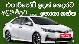 Low budget taxi