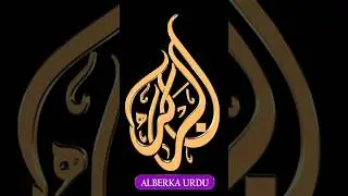 Al Jazeera style logo animation #khangfx #motiongraphics #3dlogo #logoanimation #motiondesign #logo