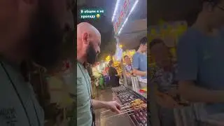 Гуанчжоу. Шашлык он и в Китае шашлык 👌