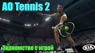 AO Tennis 2 - Знакомство с игрой