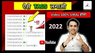 How to find best tags for YouTube videos | How to Find Best VIRAL TAGS for YouTube Video |viral tags