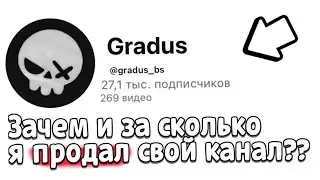Почему я продал свой ютуб канал?