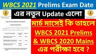 WBCS 2021 Official Exam Date | WBCS 2020 Mains Exam Date Official Notice | WBCS 2021 Exam New Update
