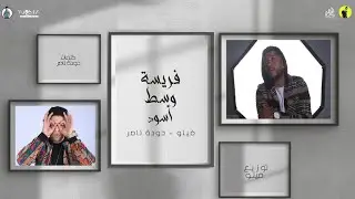 مهرجان 