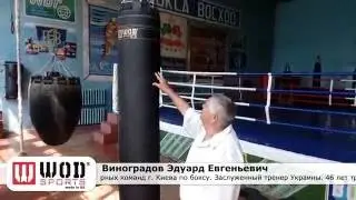 Боксерский клуб 