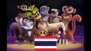 Madagascar - I Like To Move It (Thai)