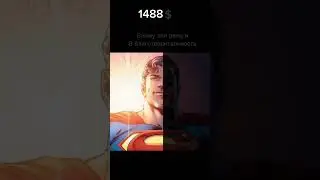 Блатрворительность #mem #superman #музыка #starmanmeme #посхалко