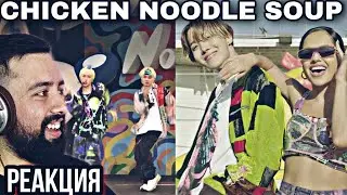 РЕАКЦИЯ НА BTS - CHICKEN NOODLE SOUP LIVE PERFORMANCE (Muster Sowoozoo 2021)