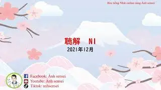 Choukai JLPT N1 12/2021 (Question and Answer) - JLPT Listening Comprehension N1 test questions an...