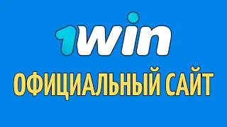 1WIN Официальный сайт: актуальное зеркало, вход в 1ВИН и бонус новым игрокам
