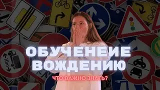 🚘 Чему УЧАТ В АВТОШКОЛЕ? СЛОЖНОСТИ и ОСОБЕННОСТИ обучение. Гуляем по КАЛИНИНГРАДУ на Верхнем озере