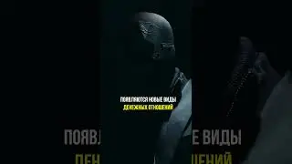 Избегай КОМФОРТА, чтобы заработать деньги #просвещенный #деньги #мотивация #саморазвитие #бизнес