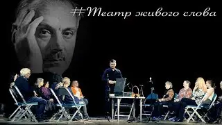 Дима Рубин. Моноспектакль.