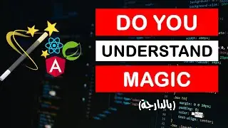 واش فاهم الفريموورك لي خدام به 🤔