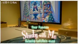 1H-STUDY WITH ME🎄/Pomodoro 25/5, Ambient, Lofi, Rain/Day95🗓️