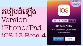 How to Install Version iOS 13 Beta 4 iPhone.iPad