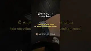 Cheikh ibn Outhaymine rahimahoullah - Prière sur le Prophète le vendredi