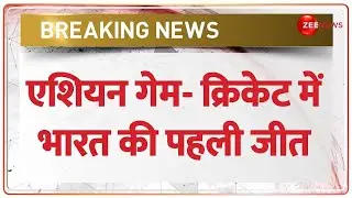 Asian Games 2023 LIVE: Cricket में भारत की धमाकेदार जीत, 51 रनों पर Bangladesh को किया ढेर | China